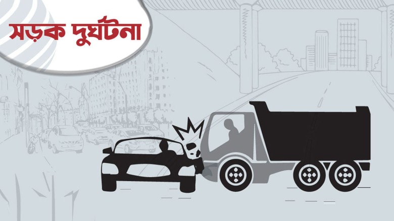 দেশে যেভাবে সড়ক দুর্ঘটনা ঘটছে, তাতে সড়ক মহাসড়কগুলো...