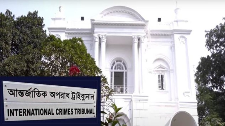 আন্তর্জাতিক অপরাধ ট্রাইব্যুনাল