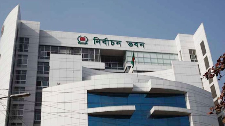 নির্বাচন কমিশন- ফাইল ছবি