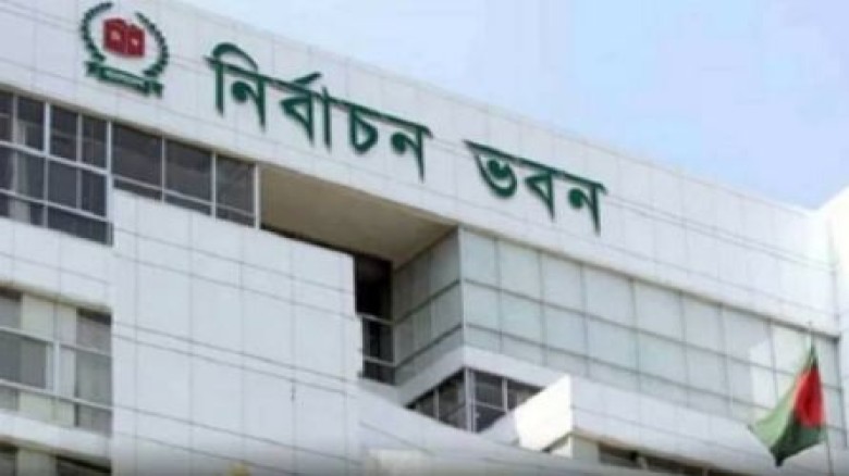 নির্বাচন কমিশন- ফাইল ছবি