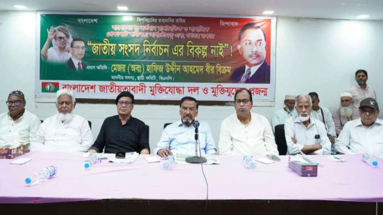 ছবি সংগৃহীত
