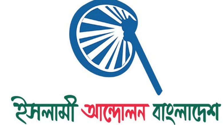 Islamic Movement of Bangladesh