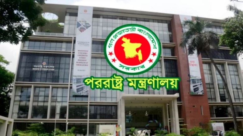 পররাষ্ট্র মন্ত্রনালয়। ফাইল ছবি