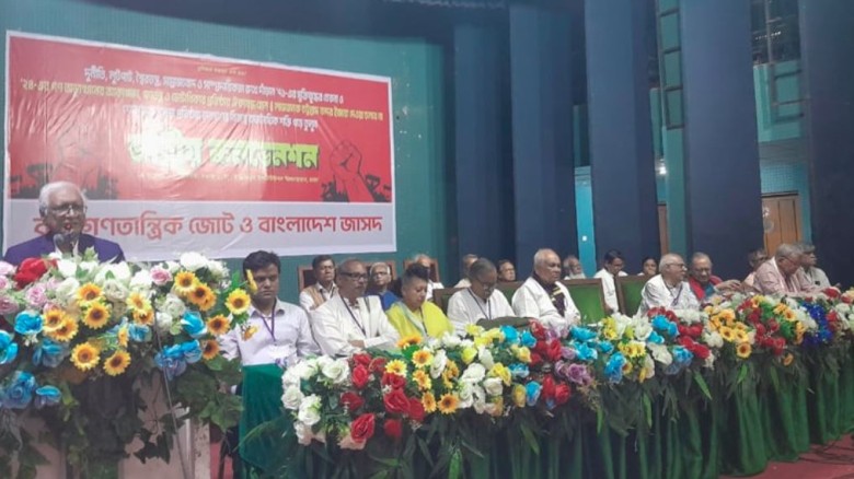 রমনায় ইঞ্জিনিয়ার্স ইনস্টিটিউশন মিলনায়তনে জাতীয় কনভেনশনে বাম ৯ দল। ছবি: সংগৃহীত
