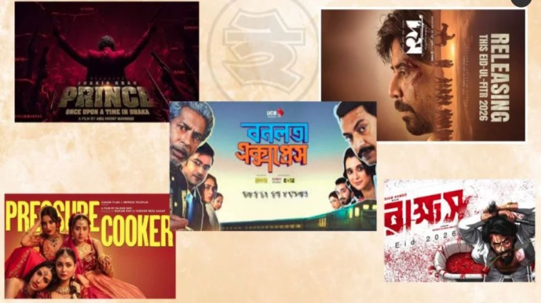 ঈদে হল কাঁপাবে ৫ সিনেমা