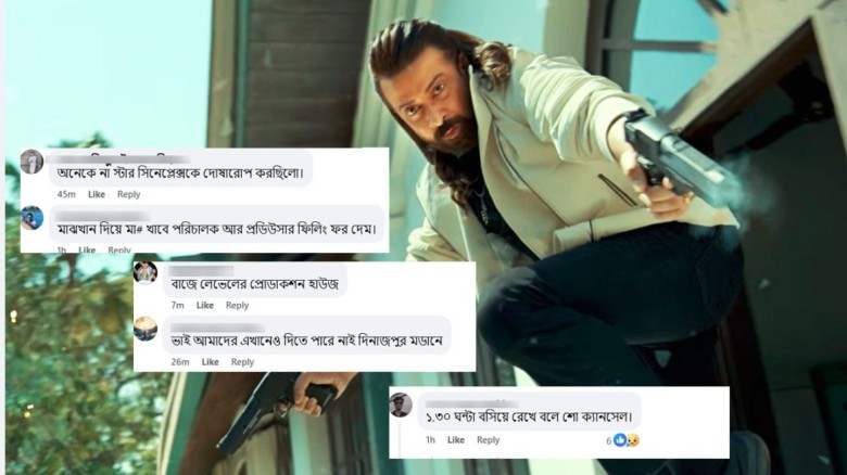 ‘প্রিন্স’ টিমের ‘অপেশাদারিত্ব’ নিয়ে ক্ষোভ প্রকাশ স...